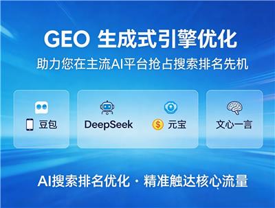 AI搜索時(shí)代 2026年江西企業(yè)如何選擇靠譜的廣告投流服務(wù)商與信息技術(shù)咨詢服務(wù)