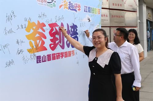 一起 趣 研學(xué) 2023昆山市首屆研學(xué)旅游節(jié)在周莊啟動鳳凰網(wǎng)江蘇 鳳凰網(wǎng)