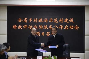 甘肅省文旅廳啟動鄉(xiāng)村旅游示范村建設(shè)評估咨詢服務(wù)合作