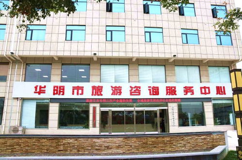 7月17日渭南旅游資訊微報 服務升級，美景入畫來