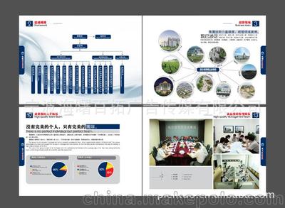 企業(yè)形象策劃與宣傳設(shè)計 從樣本到宣傳冊的全方位制作指南